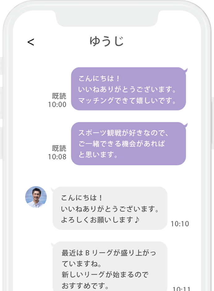 ステップ3: 趣味の話で盛り上がる
