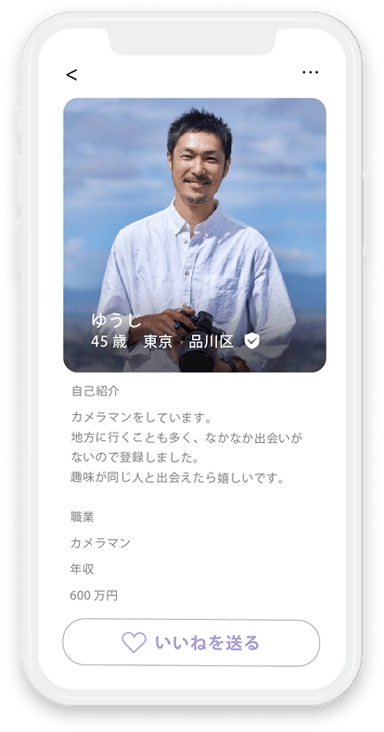 プロフィール画面